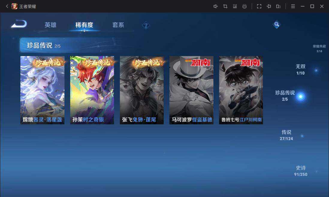 WZ033100091王者荣耀账号详情图12