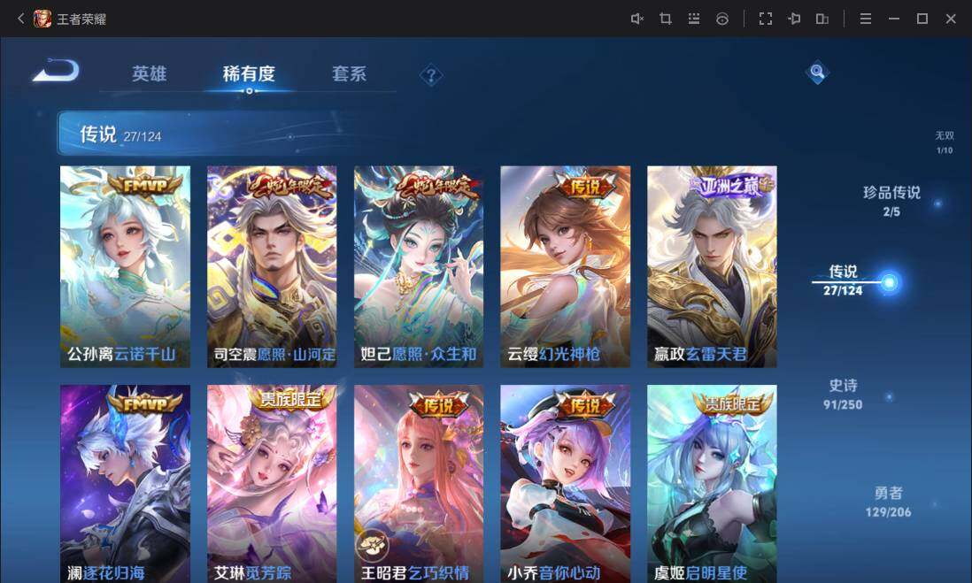 WZ033100091王者荣耀账号详情图13