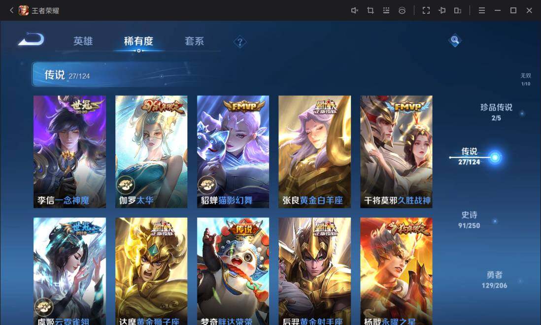 WZ033100091王者荣耀账号详情图14