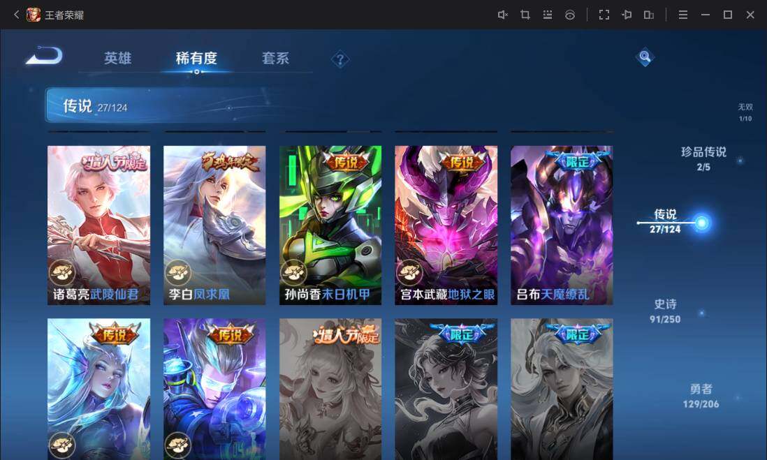 WZ033100091王者荣耀账号详情图15