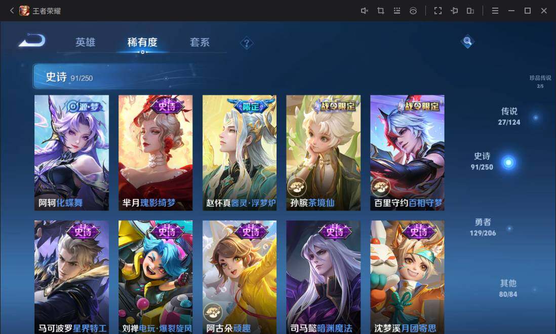 WZ033100091王者荣耀账号详情图16