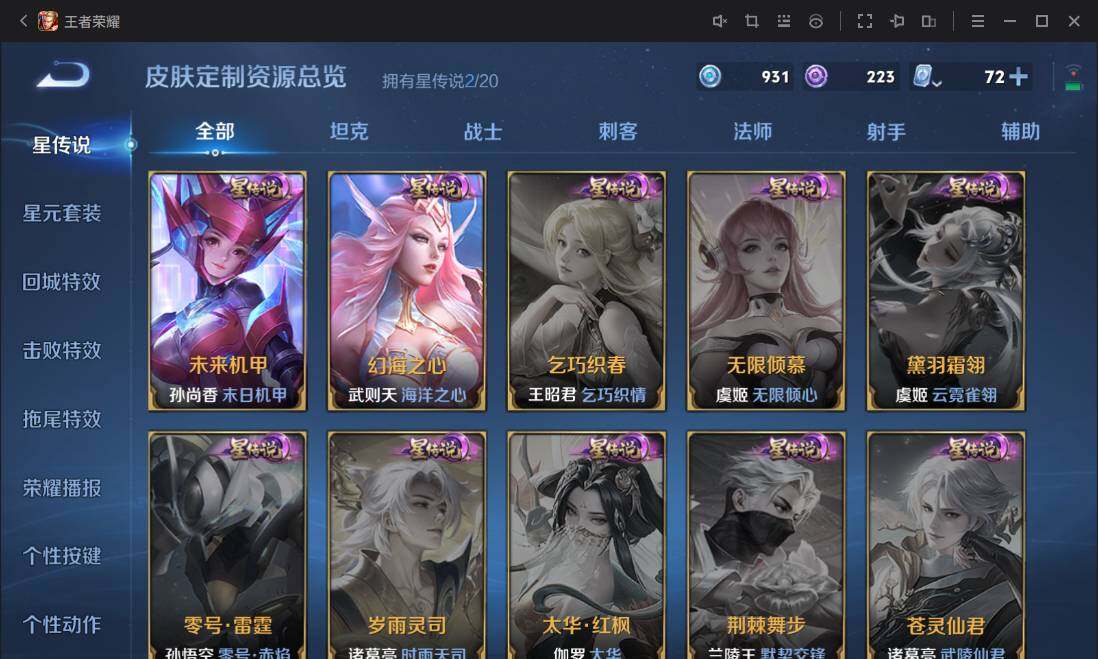 WZ033100091王者荣耀账号详情图17
