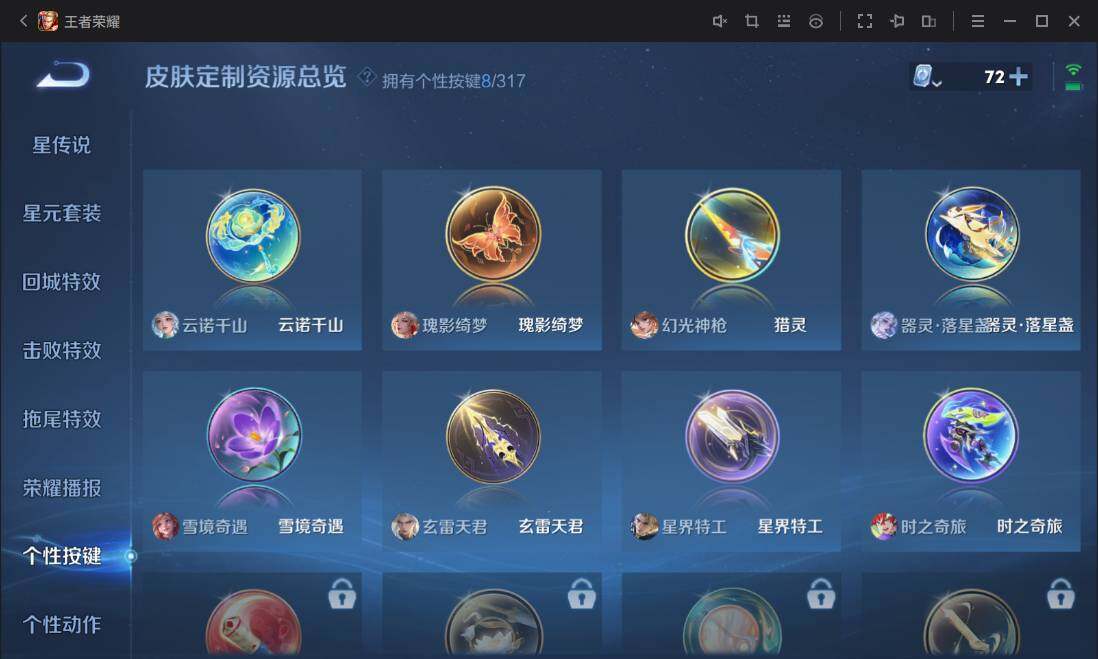 WZ033100091王者荣耀账号详情图18