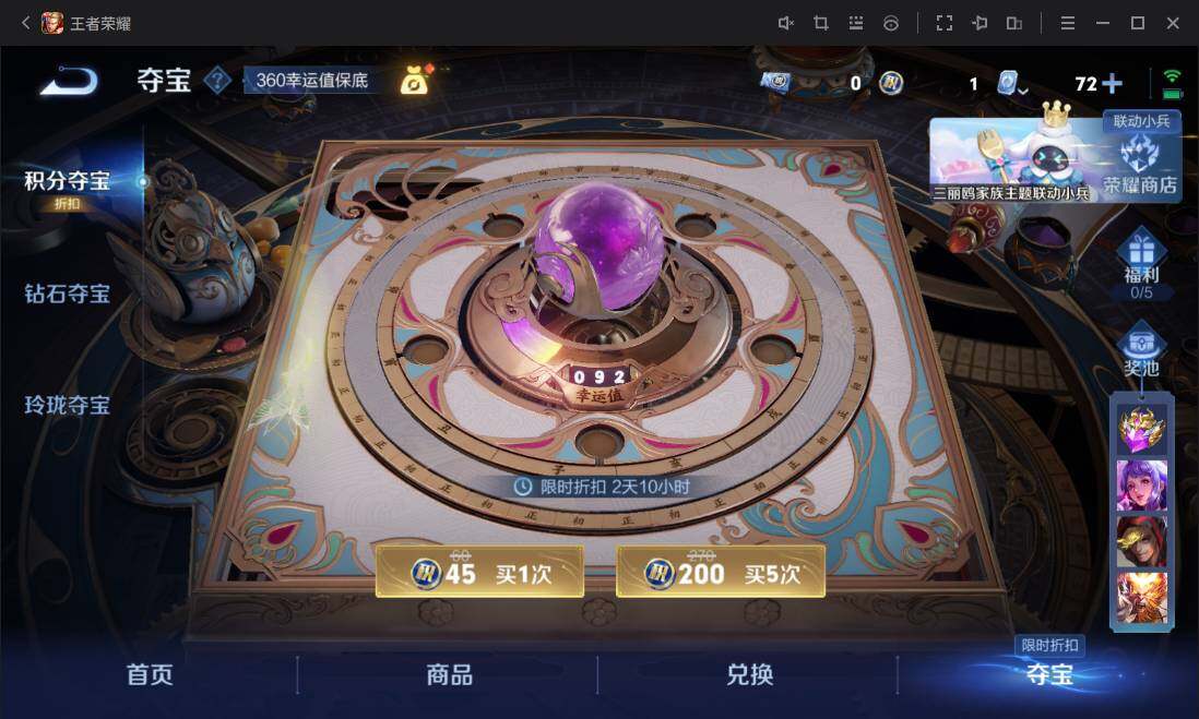 WZ033100091王者荣耀账号详情图22