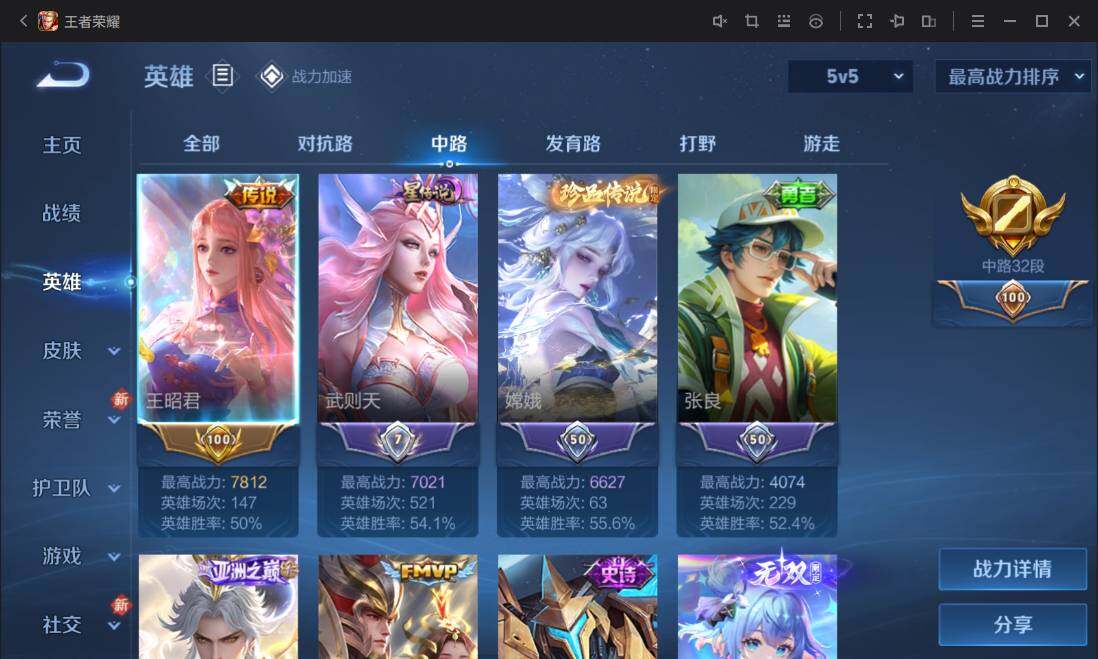 WZ033100091王者荣耀账号详情图23
