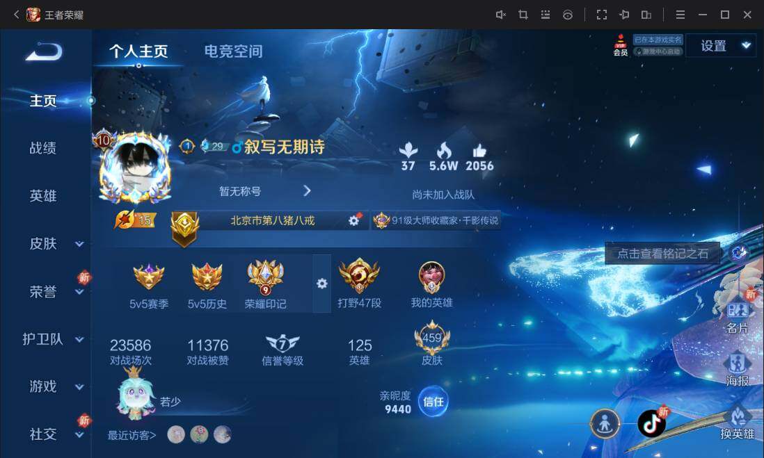 WZ033100079王者荣耀账号详情图15