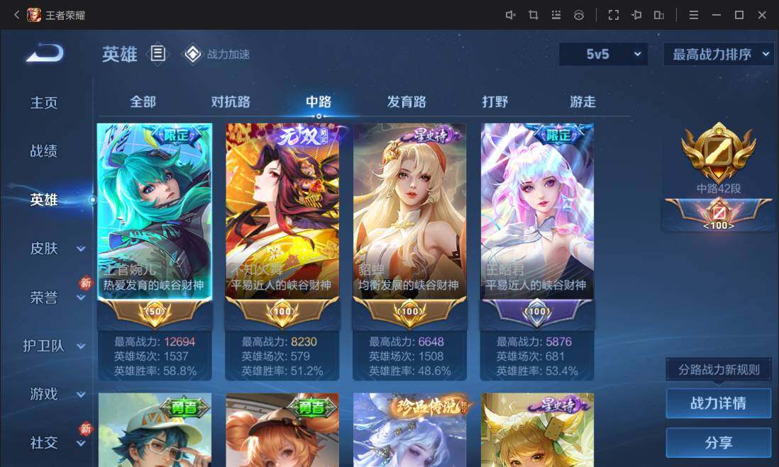 WZ033100079王者荣耀账号详情图16