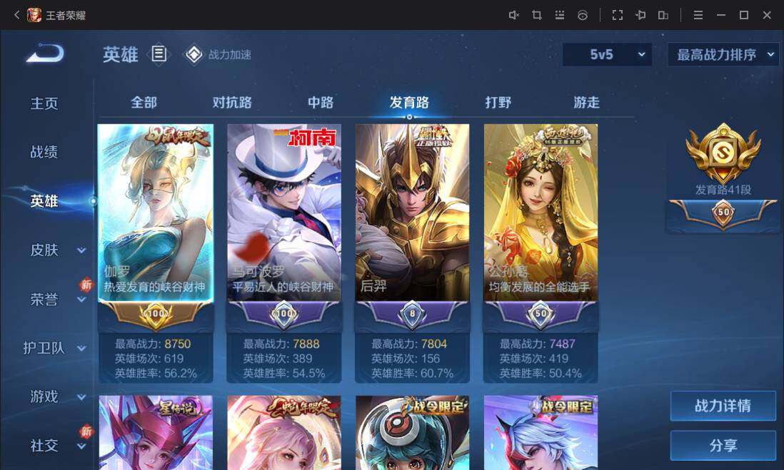 WZ033100079王者荣耀账号详情图17