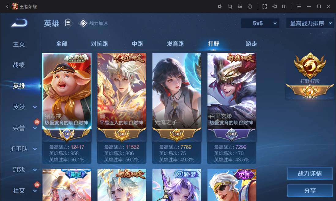 WZ033100079王者荣耀账号详情图18