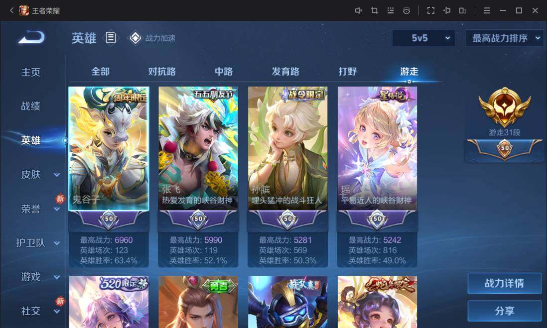 WZ033100079王者荣耀账号详情图19
