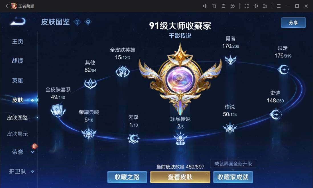 WZ033100079王者荣耀账号详情图20