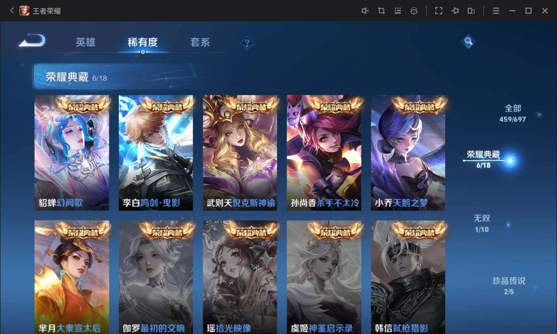 WZ033100079王者荣耀账号详情图21