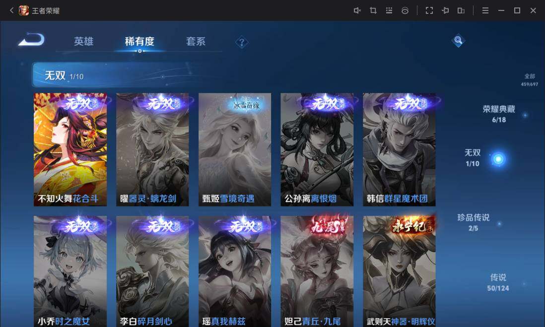 WZ033100079王者荣耀账号详情图22