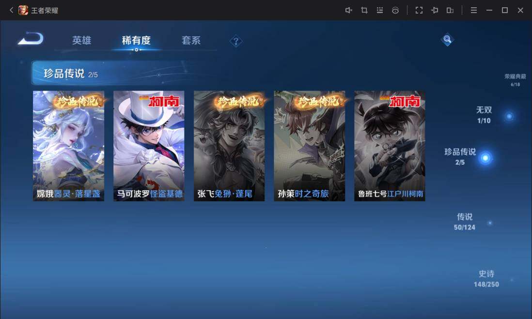 WZ033100079王者荣耀账号详情图23