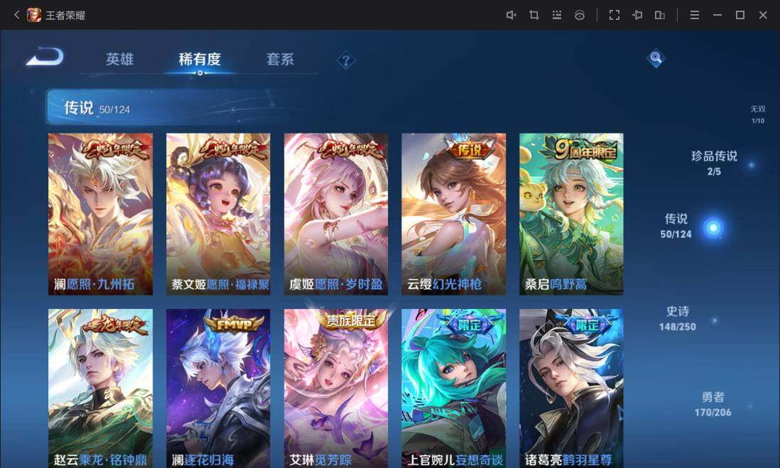 WZ033100079王者荣耀账号详情图24