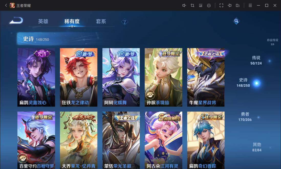 WZ033100079王者荣耀账号详情图25