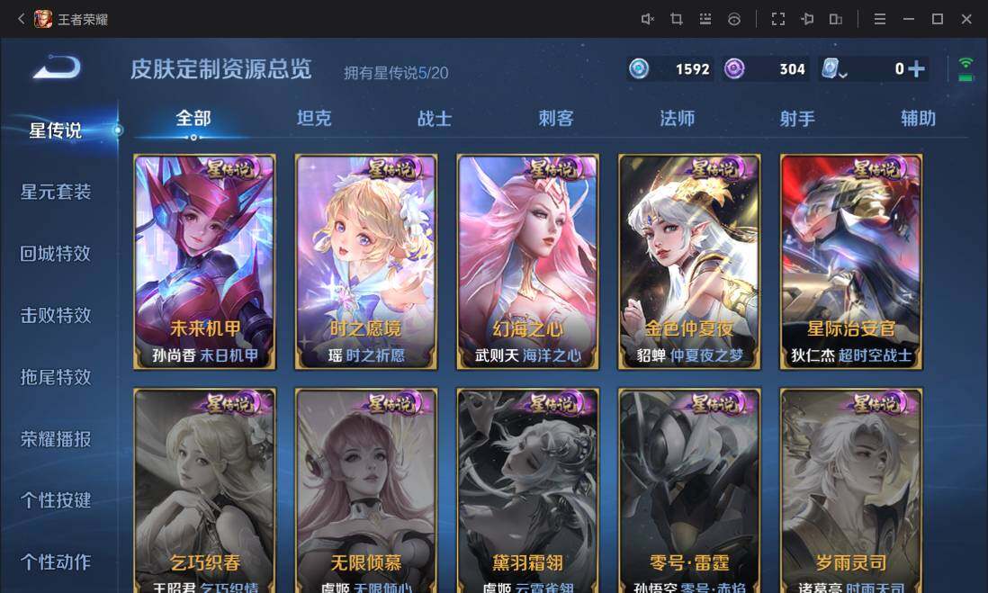 WZ033100079王者荣耀账号详情图26