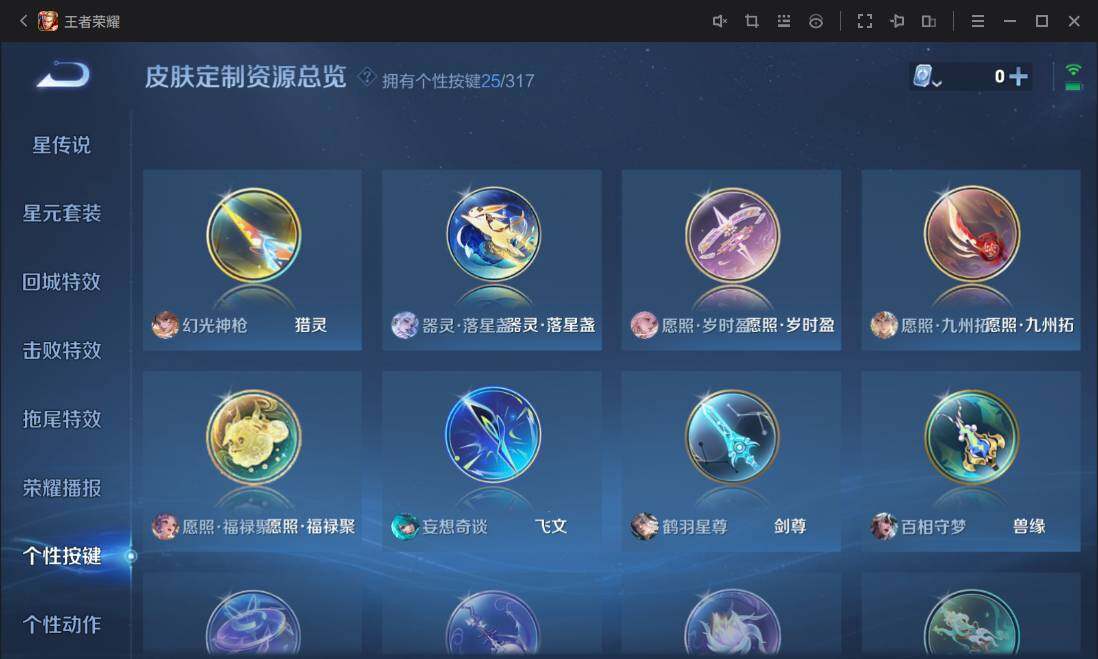 WZ033100079王者荣耀账号详情图27