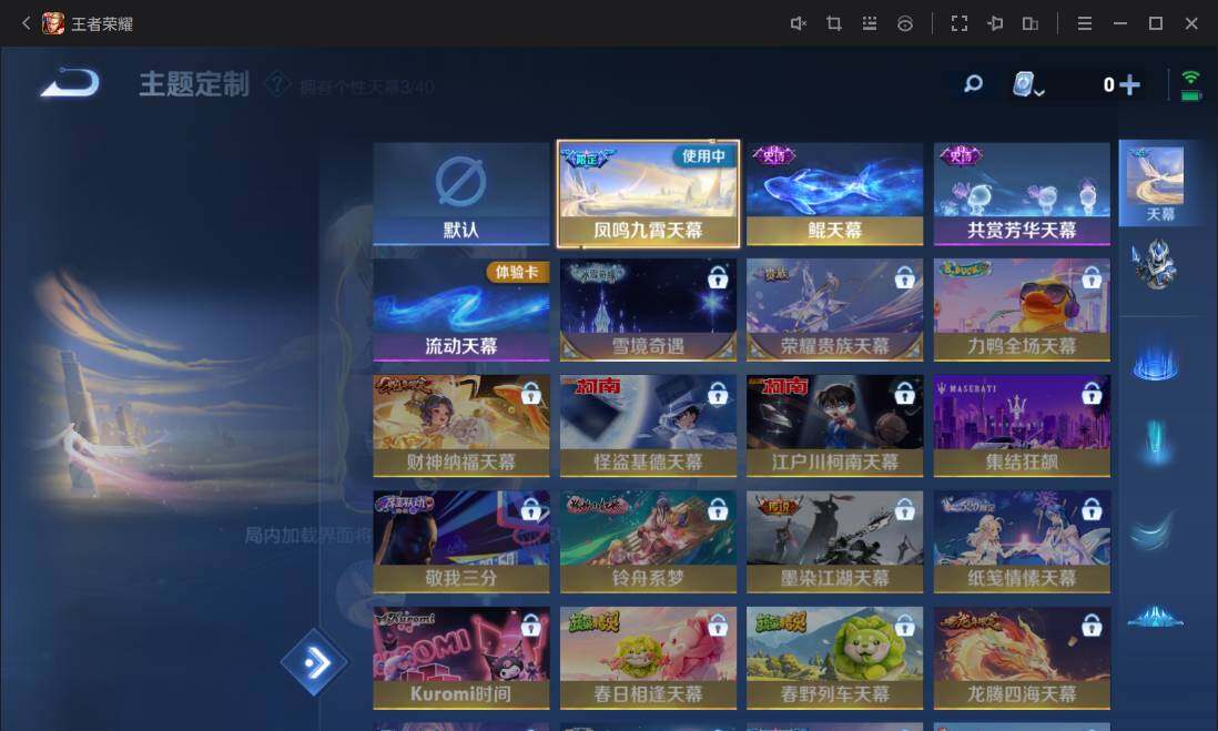 WZ033100079王者荣耀账号详情图28