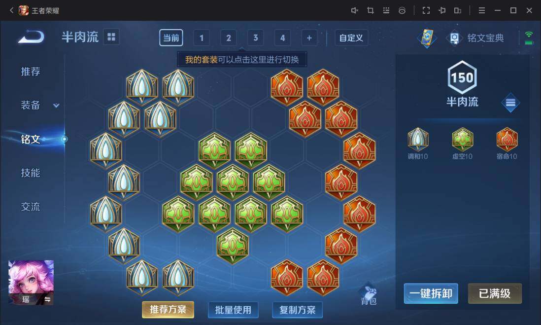 WZ033100079王者荣耀账号详情图30