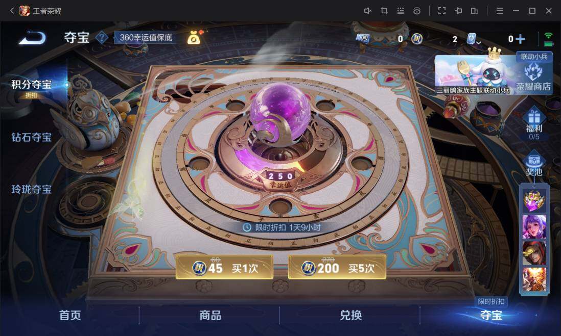 WZ033100079王者荣耀账号详情图32