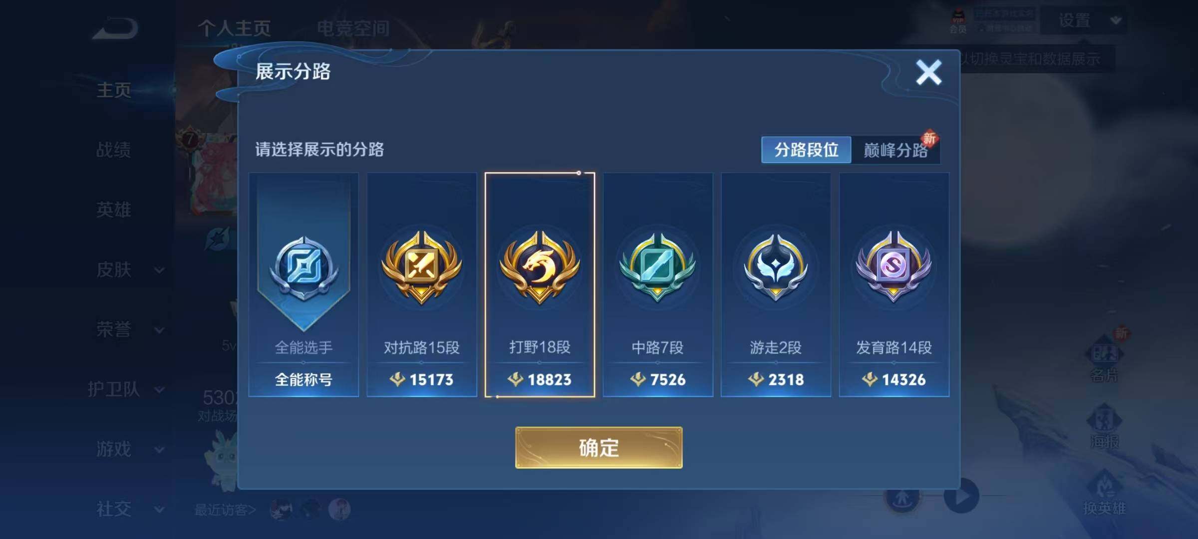 WZEY399988王者荣耀账号详情图7