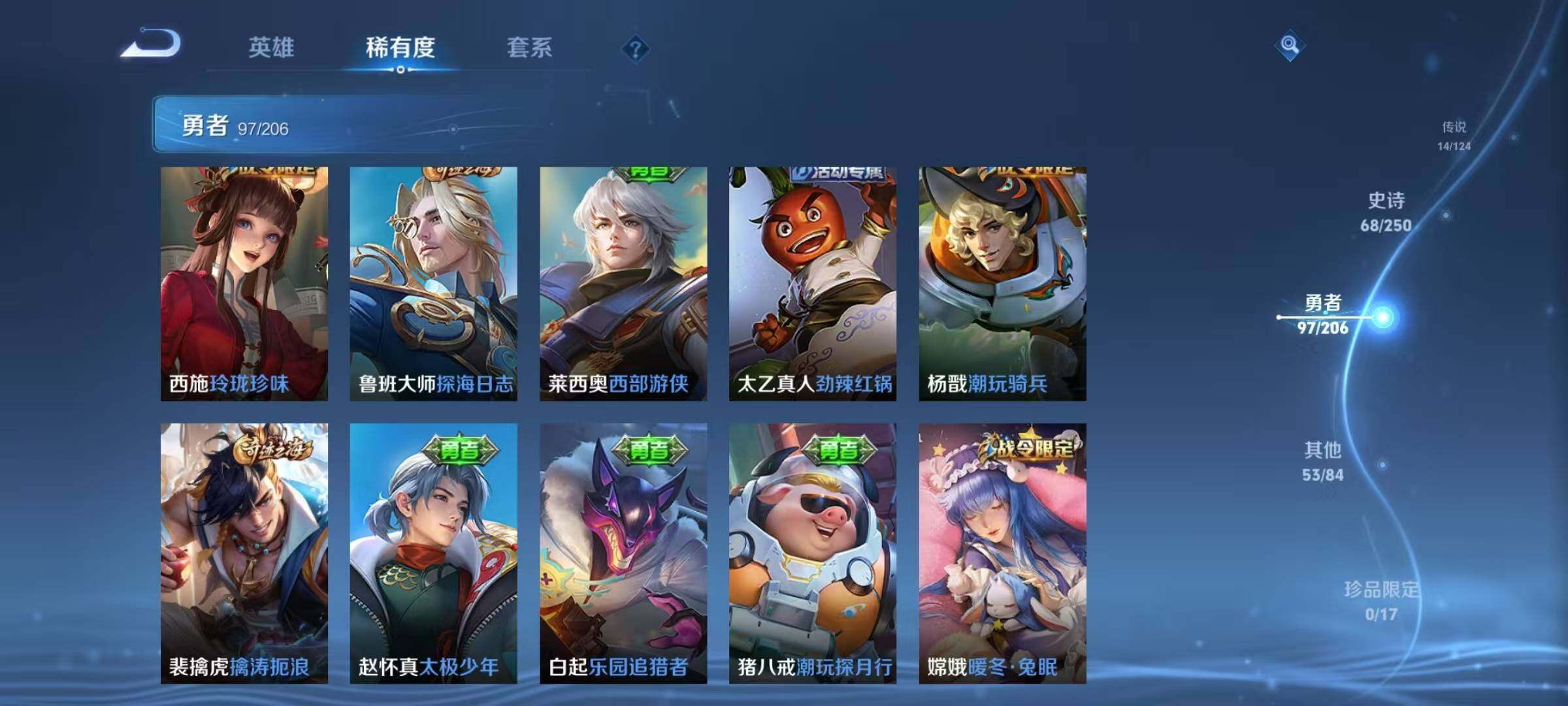 WZEY399988王者荣耀账号详情图19