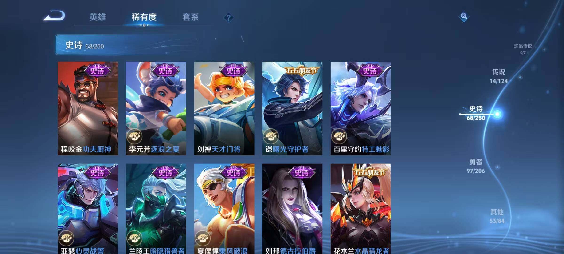 WZEY399988王者荣耀账号详情图20