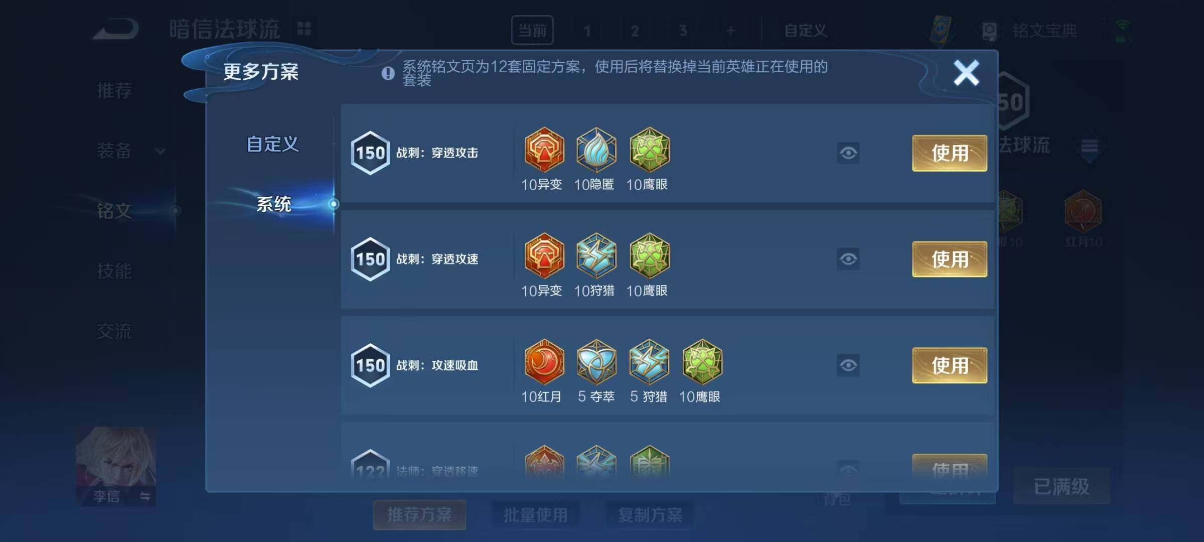 WZEY399988王者荣耀账号详情图24
