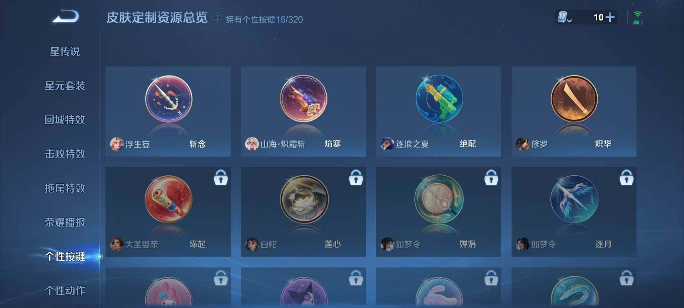 WZEY399988王者荣耀账号详情图14
