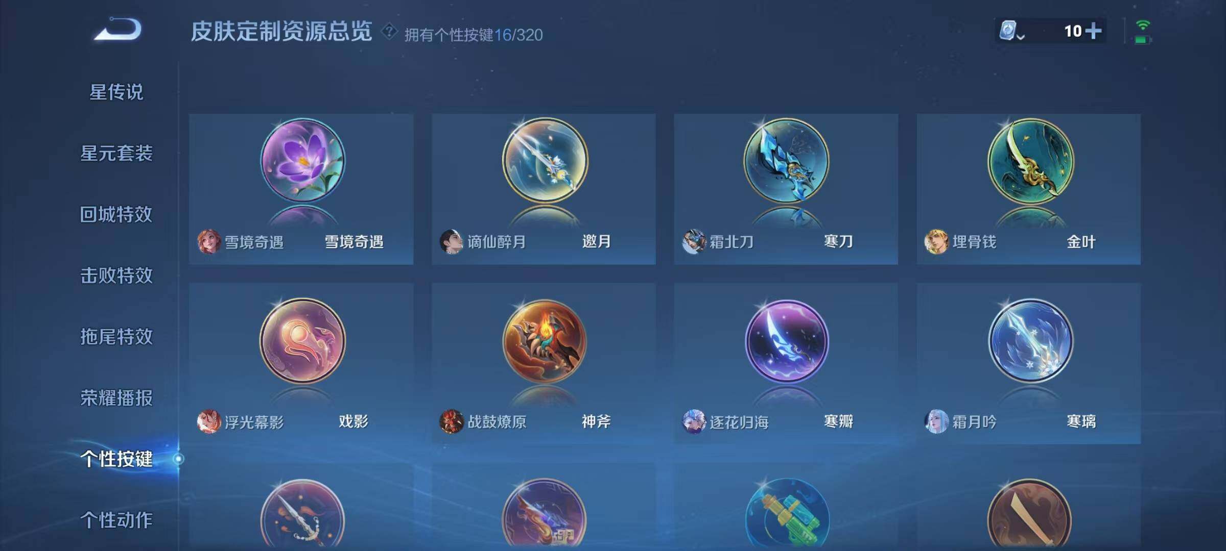 WZEY399988王者荣耀账号详情图13