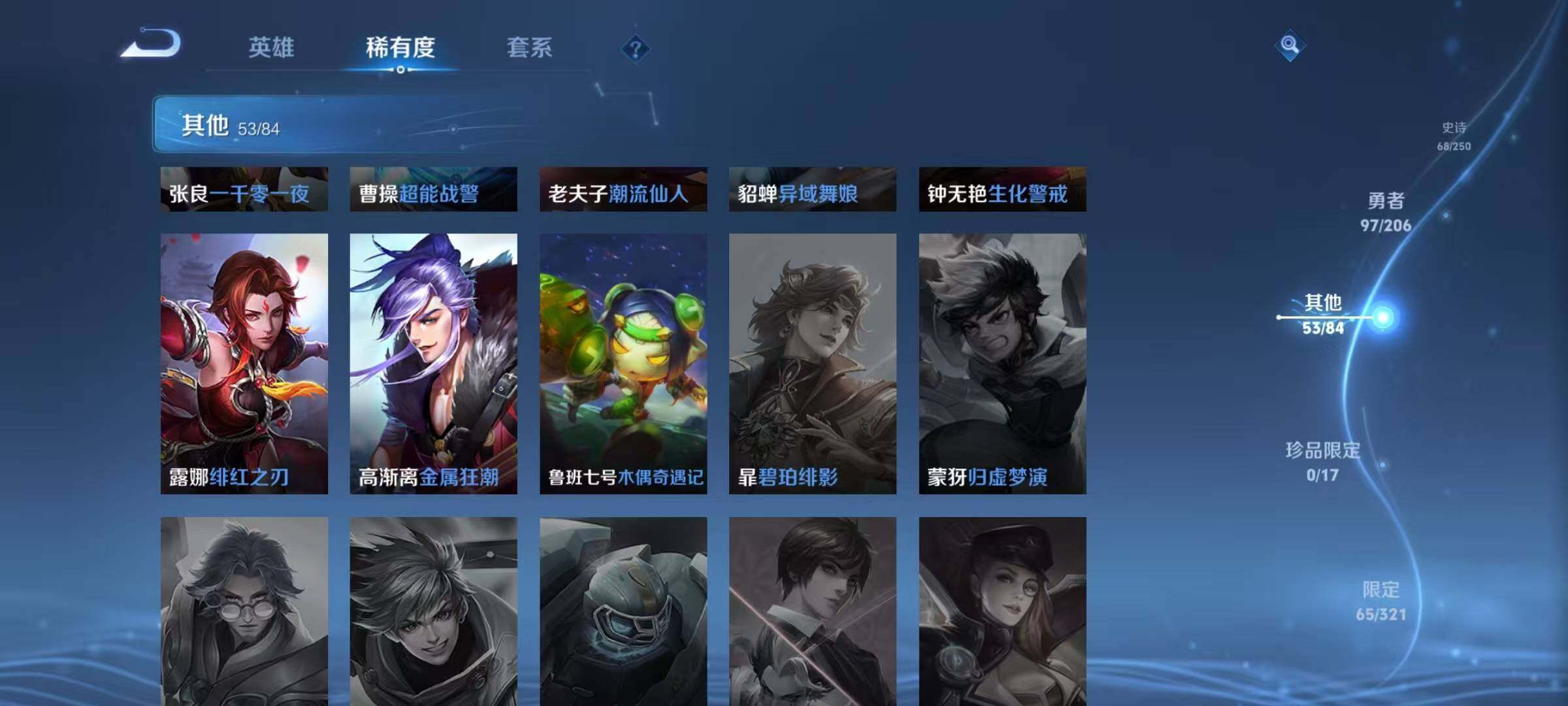 WZEY399988王者荣耀账号详情图26