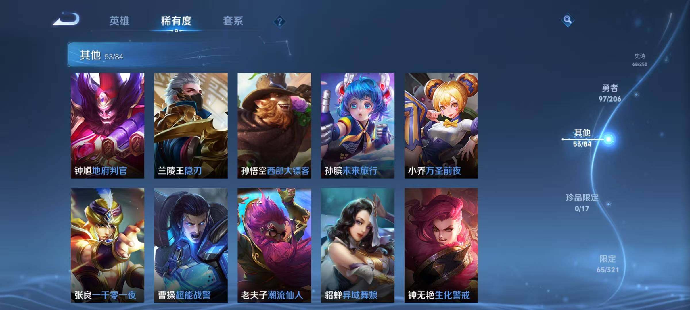 WZEY399988王者荣耀账号详情图27