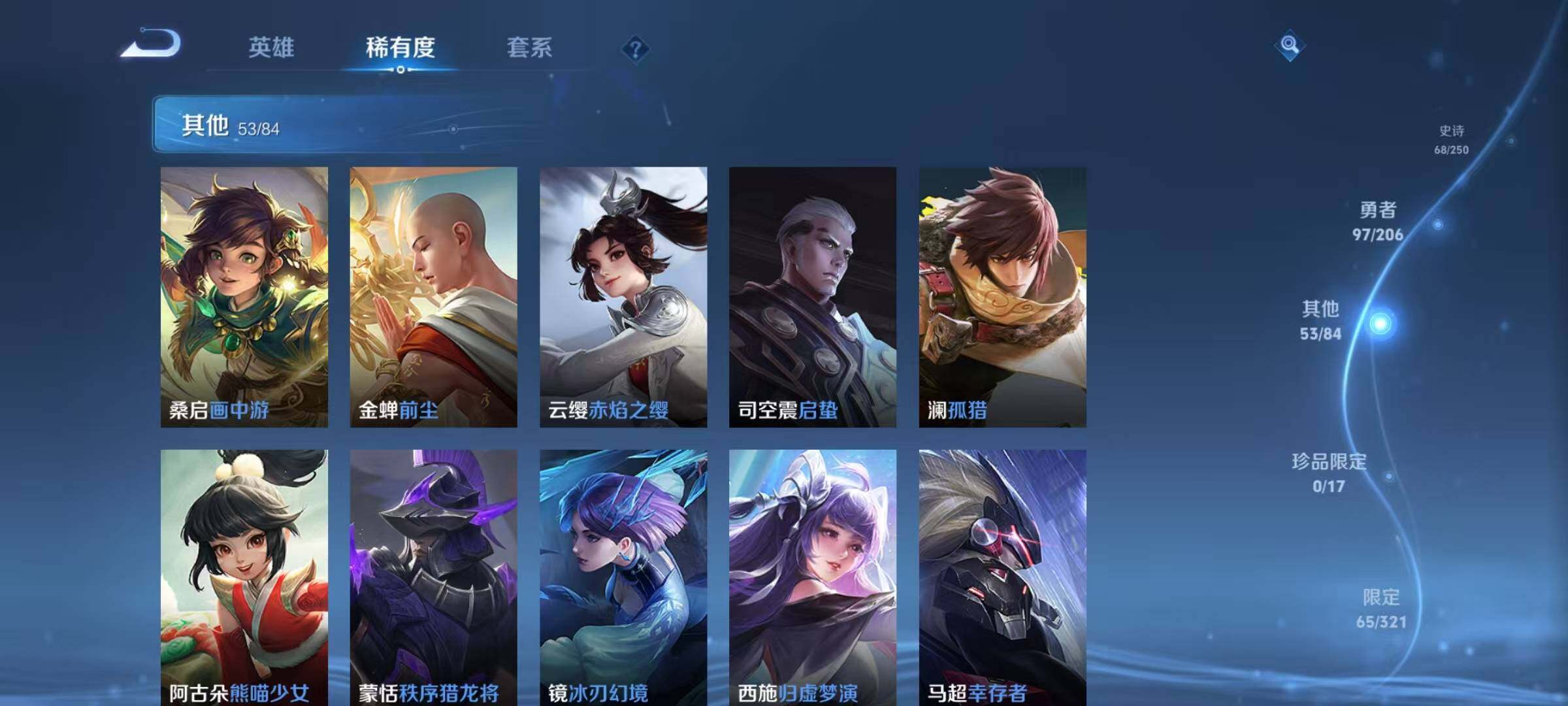 WZEY399988王者荣耀账号详情图30