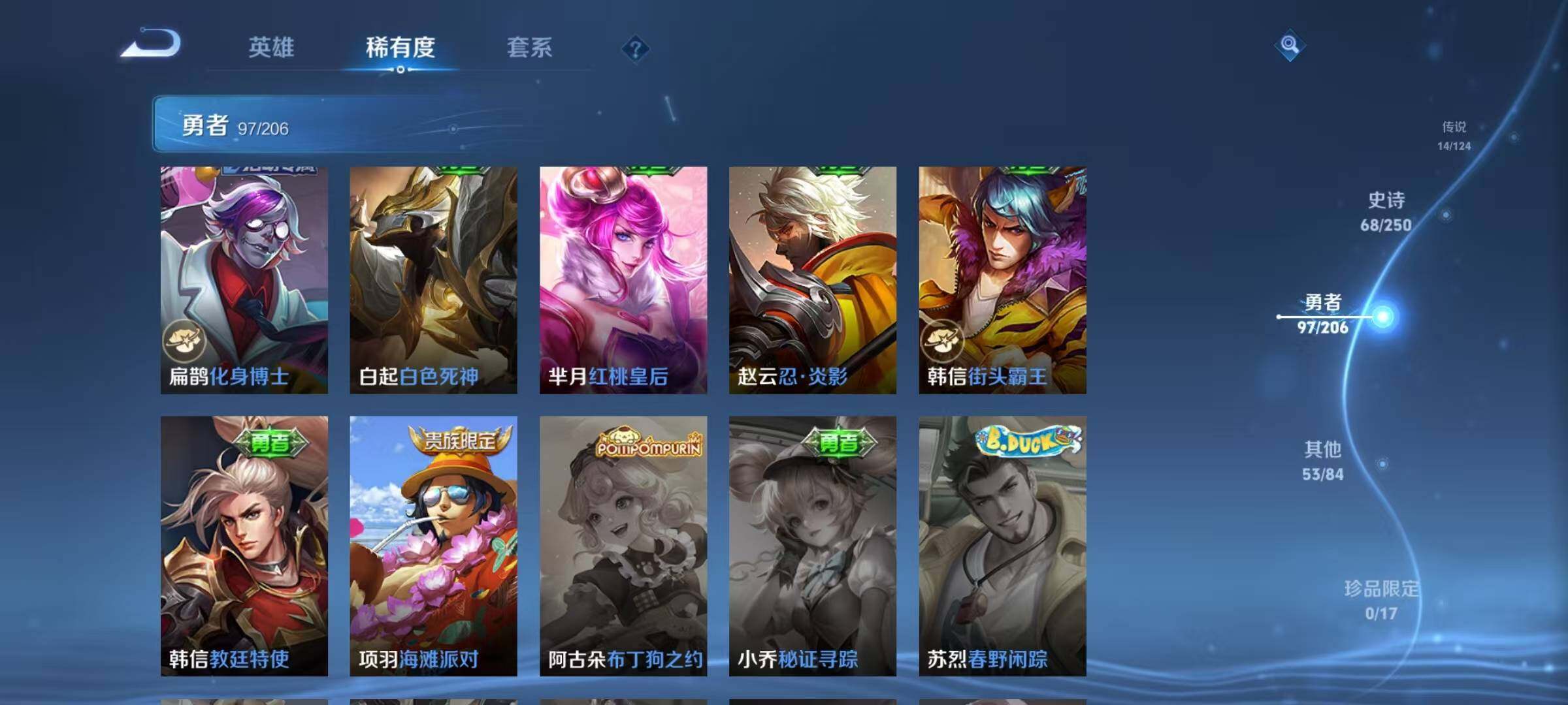 WZEY399988王者荣耀账号详情图31
