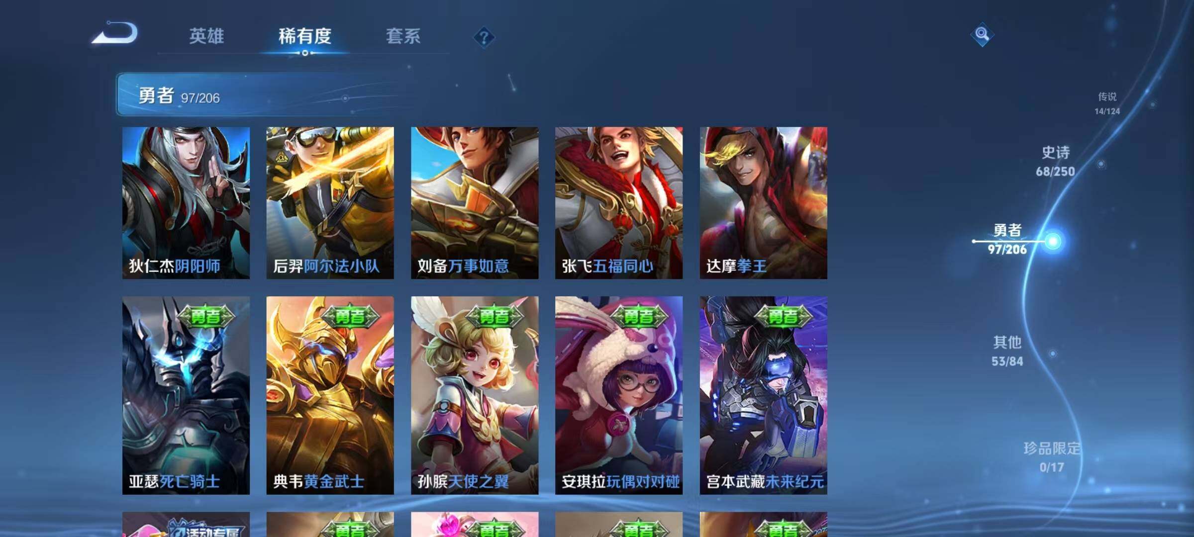 WZEY399988王者荣耀账号详情图32