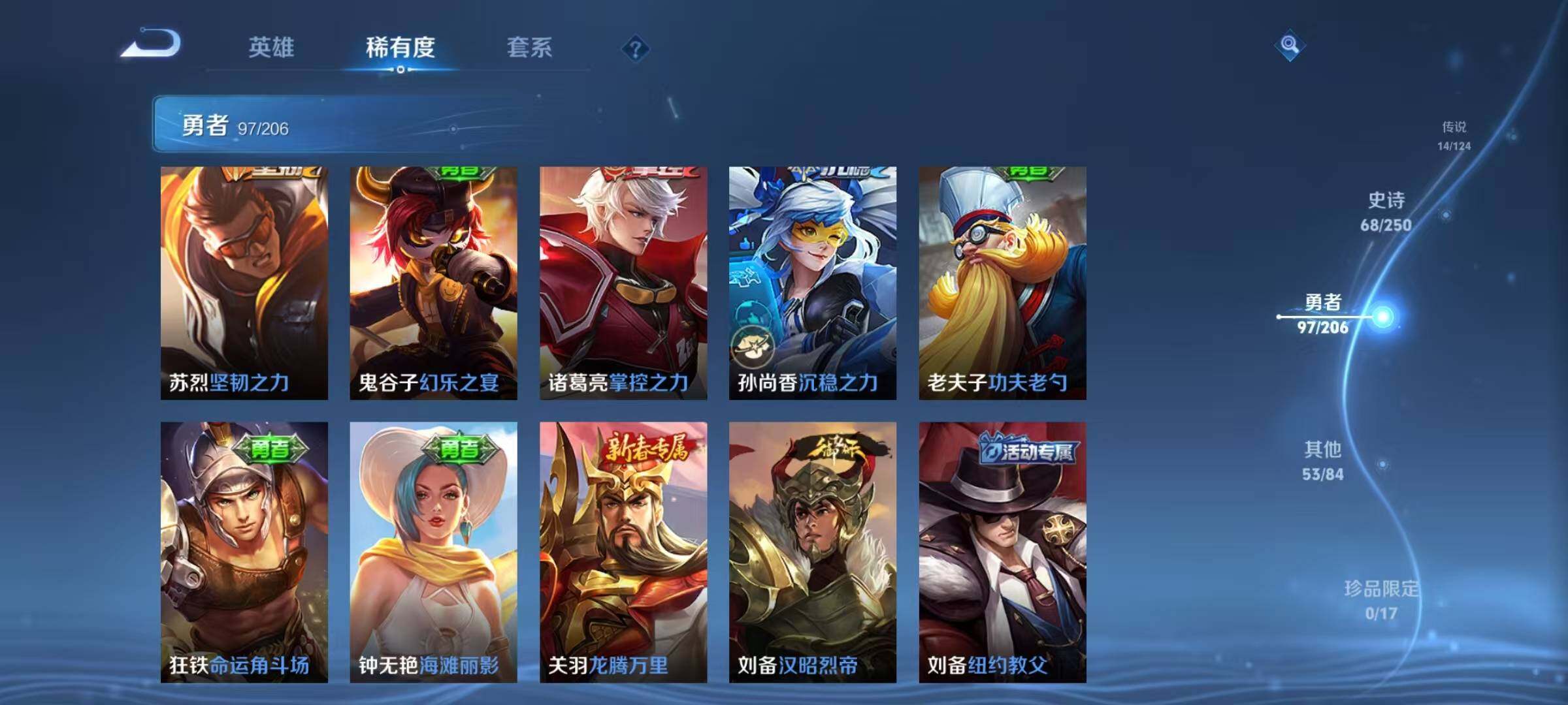 WZEY399988王者荣耀账号详情图33