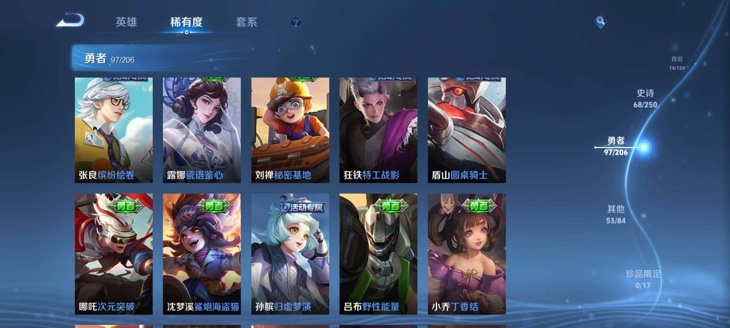 WZEY399988王者荣耀账号详情图34
