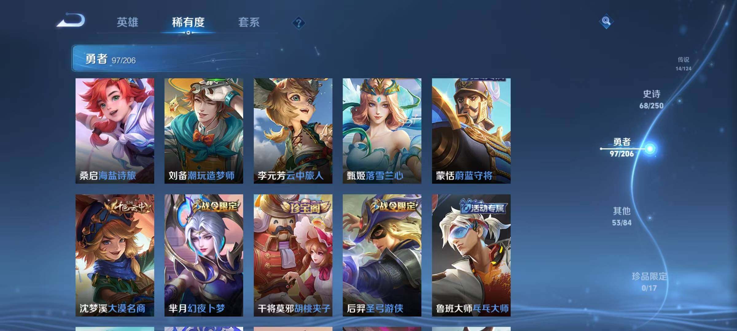 WZEY399988王者荣耀账号详情图35