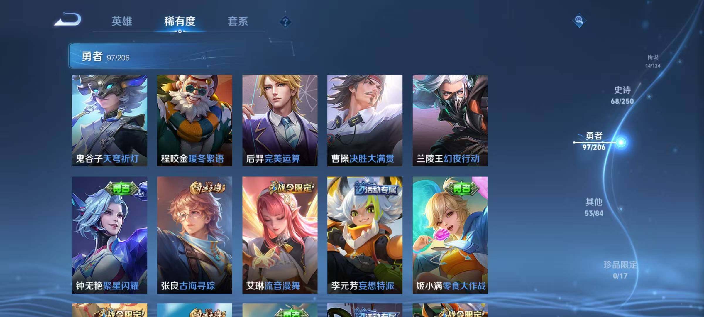 WZEY399988王者荣耀账号详情图36