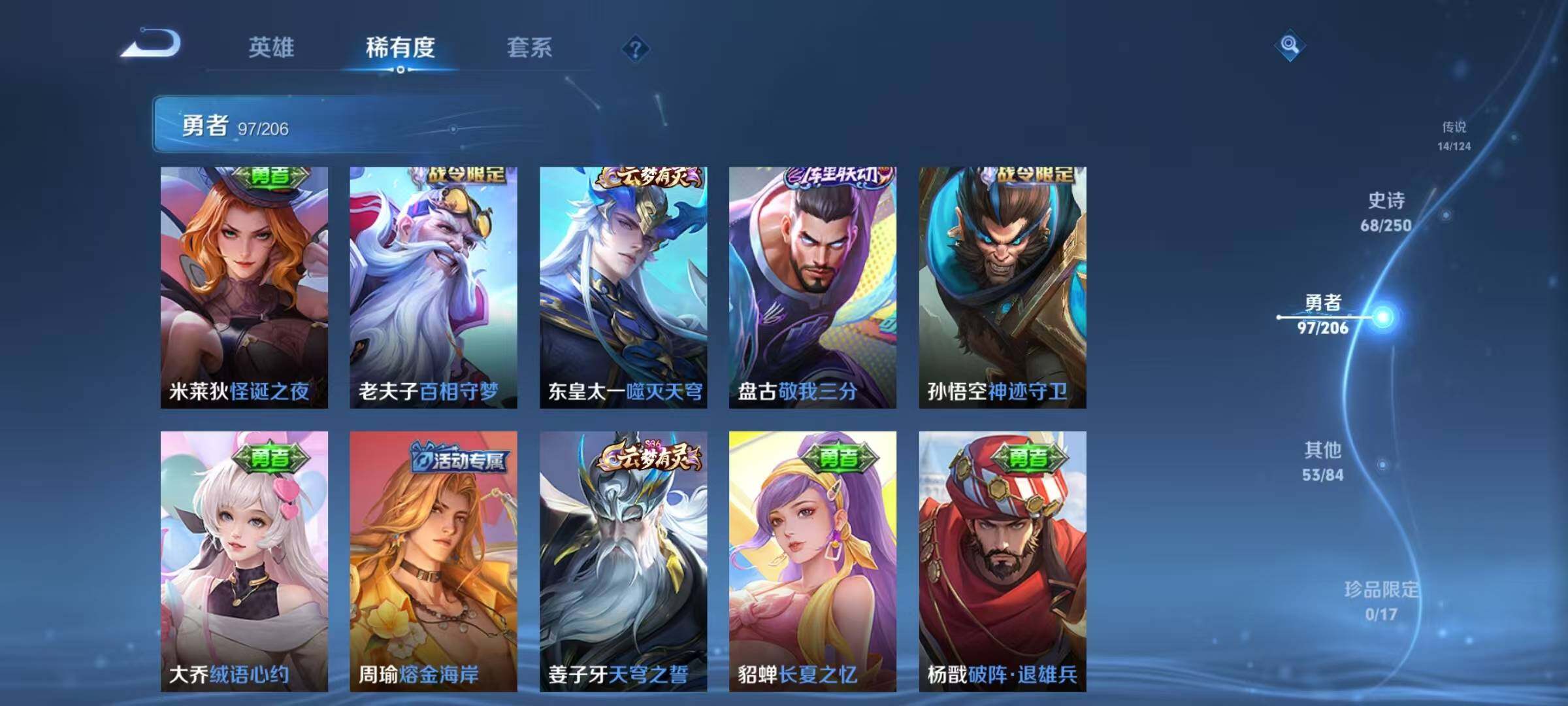 WZEY399988王者荣耀账号详情图38