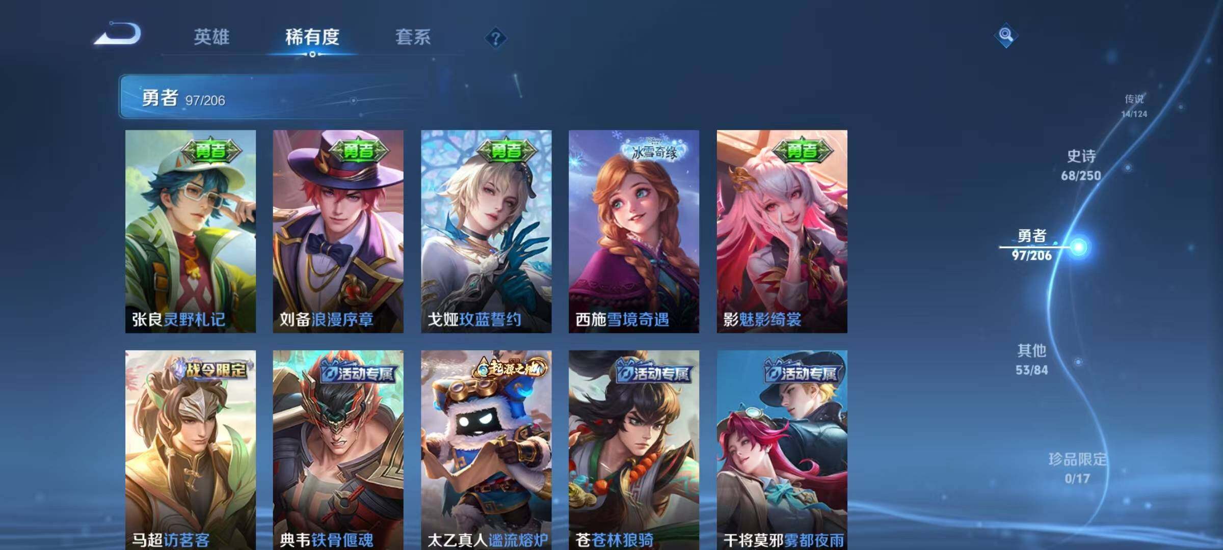 WZEY399988王者荣耀账号详情图39