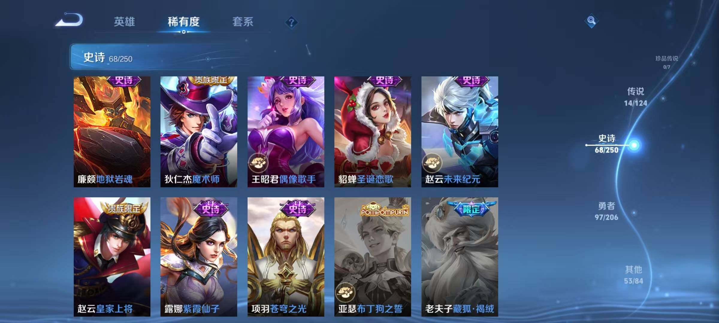 WZEY399988王者荣耀账号详情图40