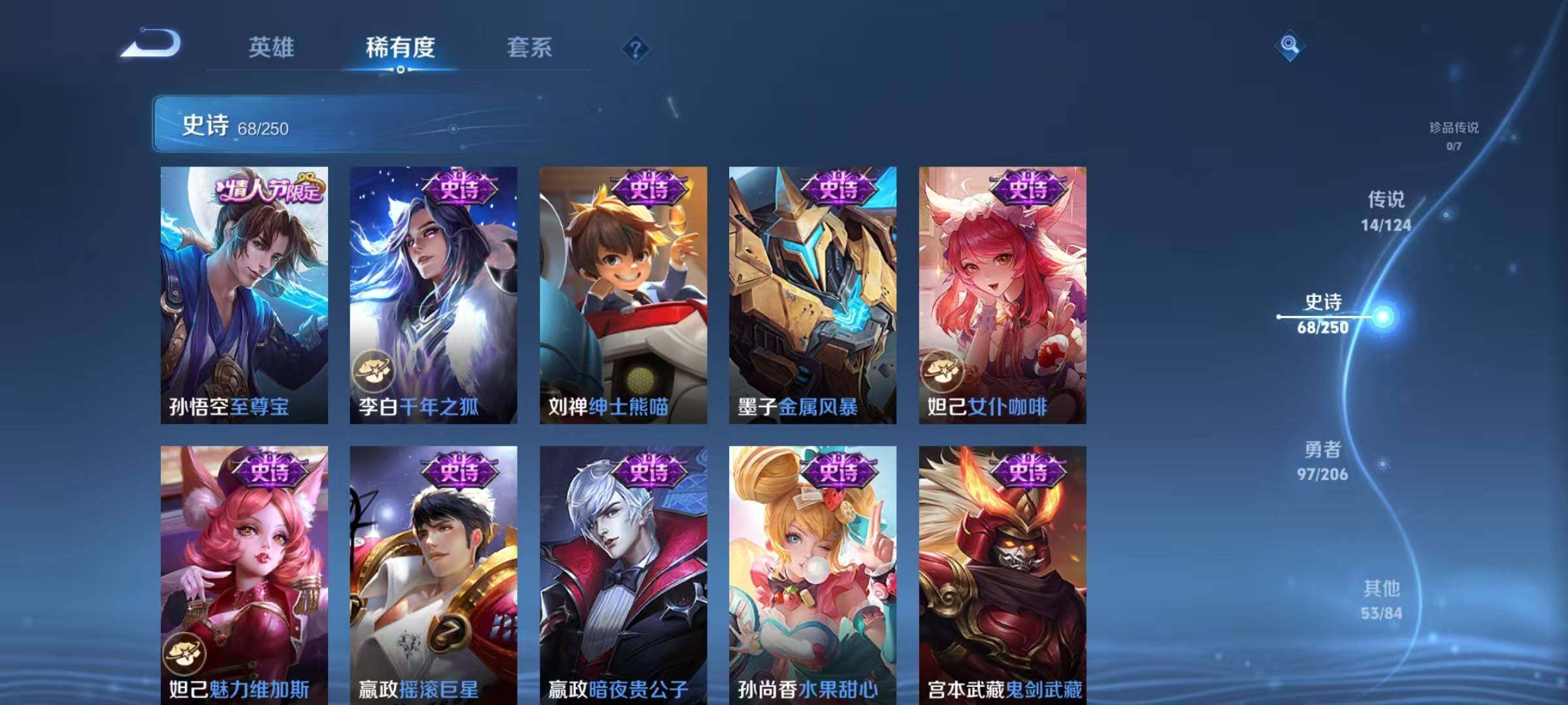 WZEY399988王者荣耀账号详情图41