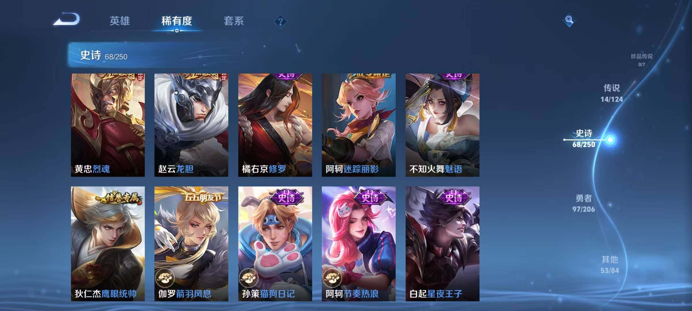 WZEY399988王者荣耀账号详情图42