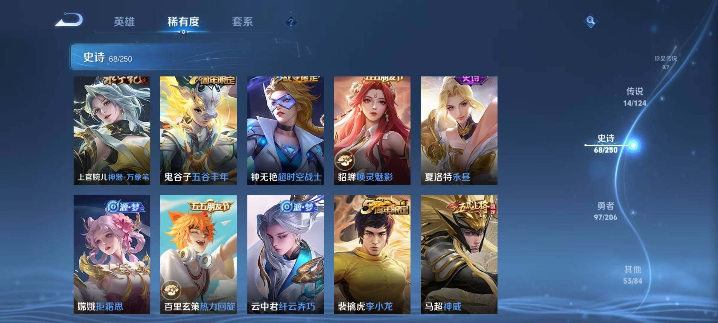 WZEY399988王者荣耀账号详情图43