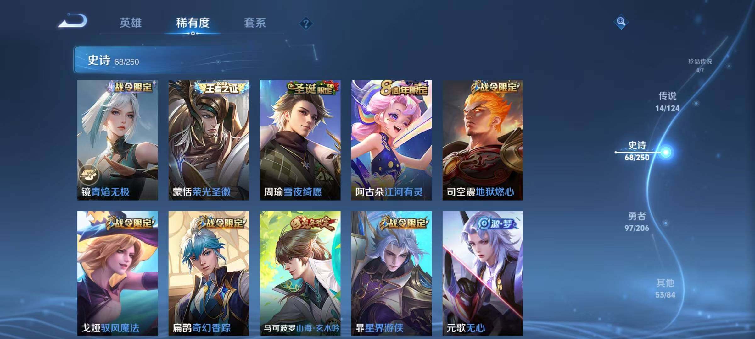 WZEY399988王者荣耀账号详情图44