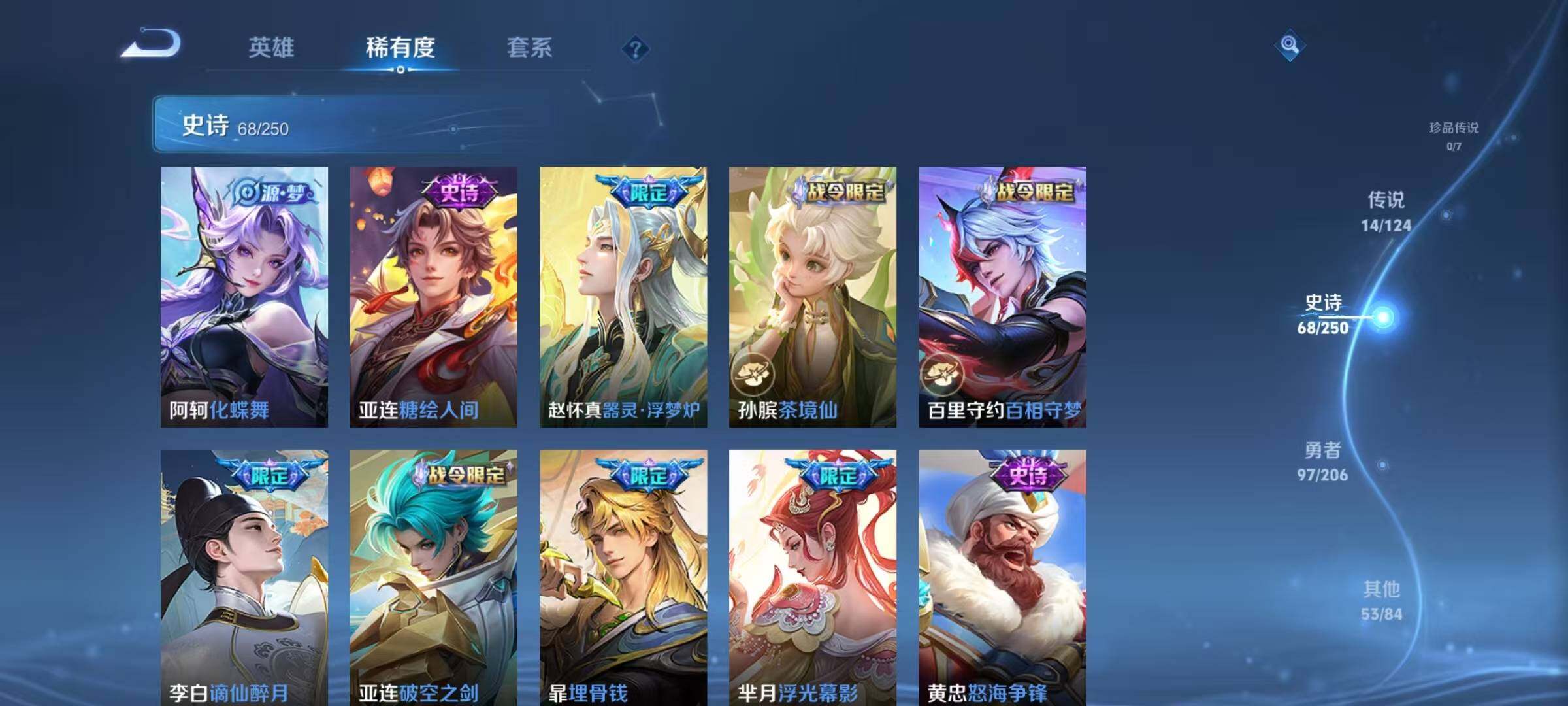 WZEY399988王者荣耀账号详情图45