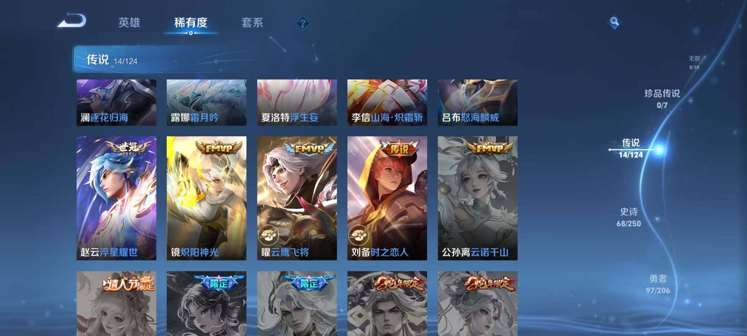 WZEY399988王者荣耀账号详情图10