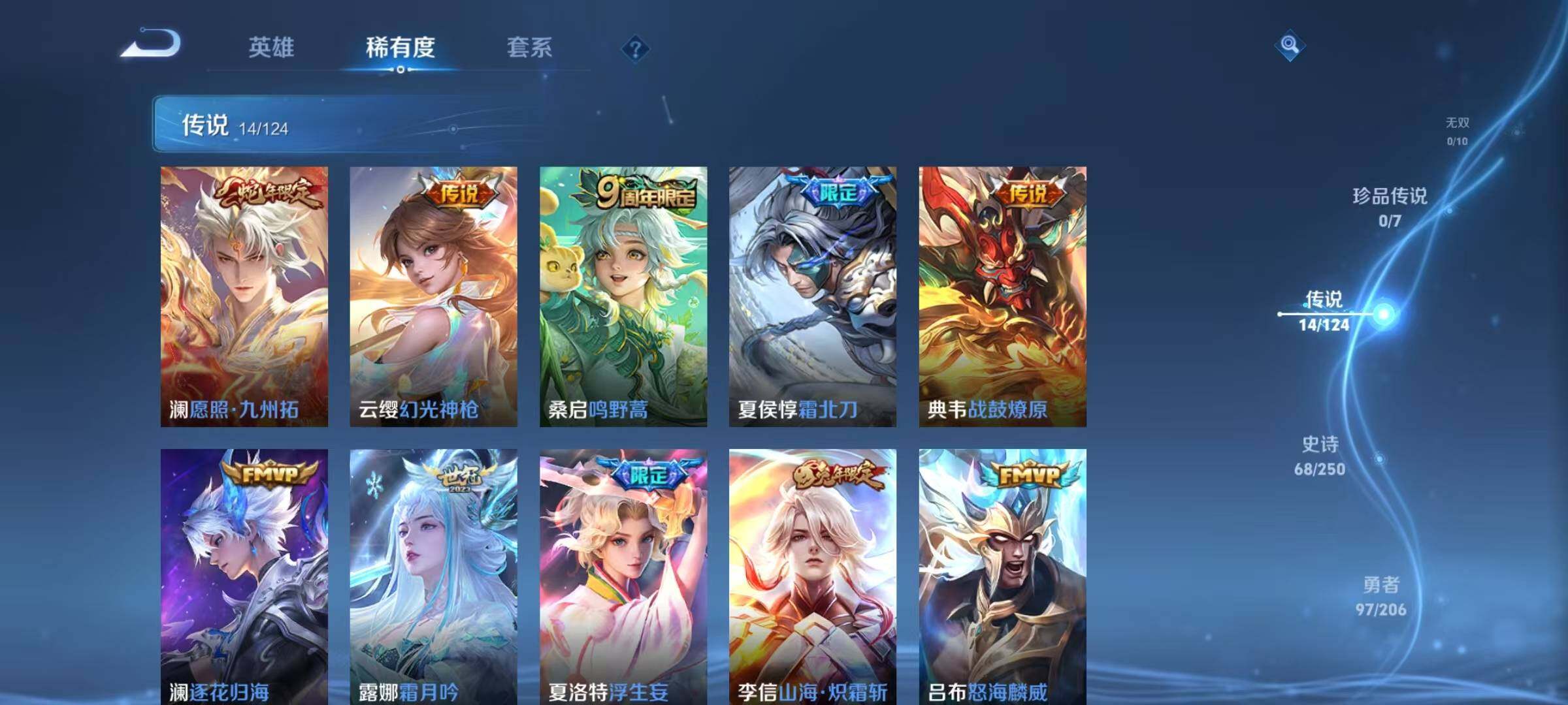 WZEY399988王者荣耀账号详情图9